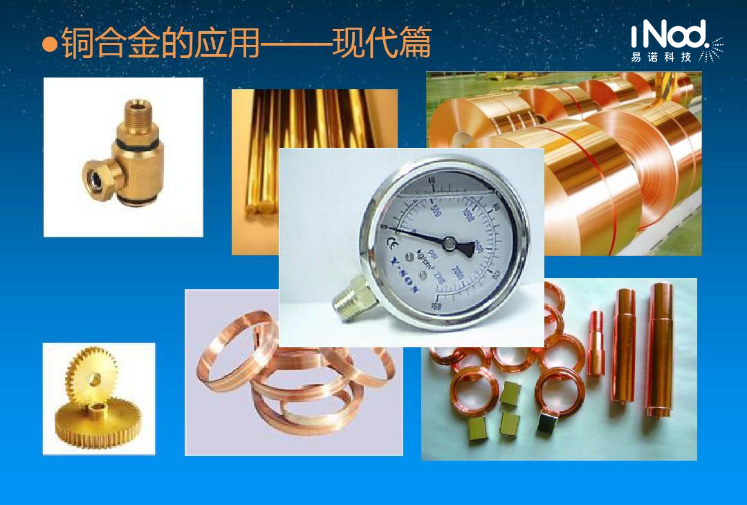 銅合金(jīn)的應用(yòng)