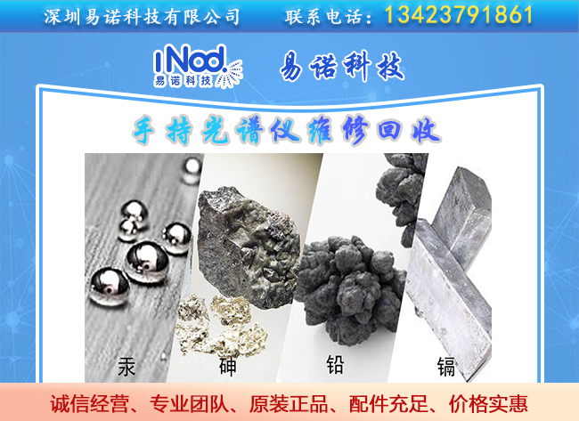 重金(jīn)屬污染的危害 重金(jīn)屬污染的危害