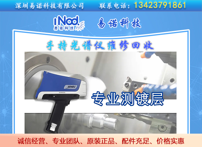 電鍍塗層專業檢測 電鍍塗層專業檢測