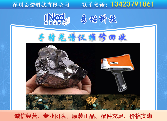 奧林(lín)巴斯手持礦石分析儀在鐵(tiě)礦石行業中的優勢