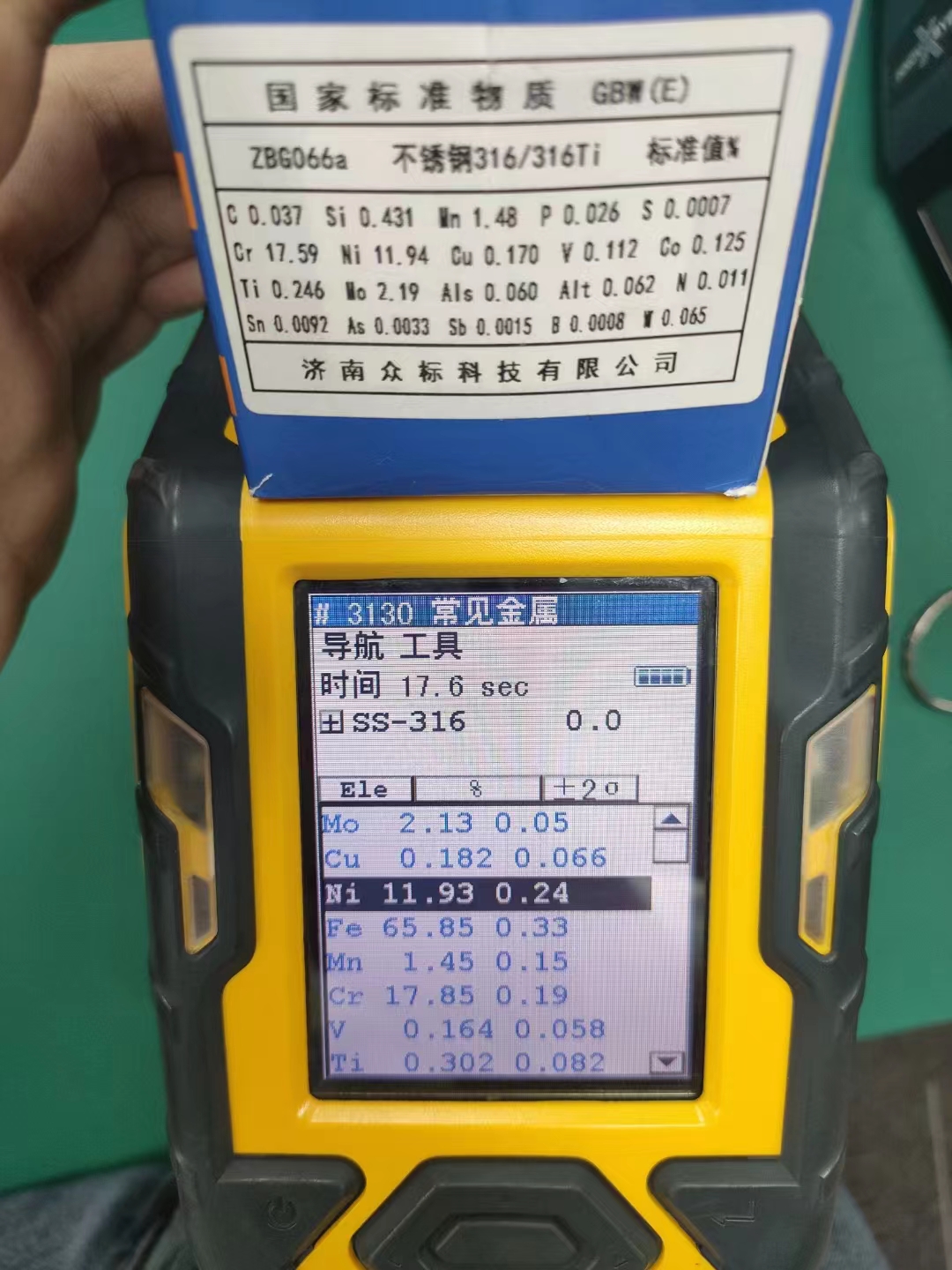 手持式合金(jīn)光譜儀 手持式合金(jīn)光譜儀